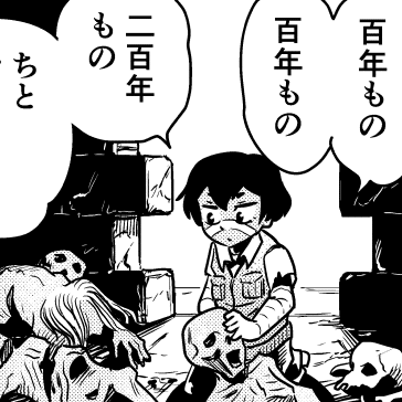 ミイラ取り