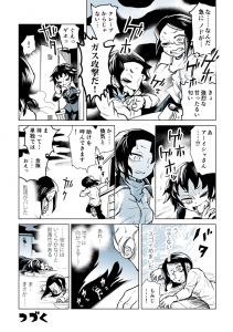 人肉検索もみじ#10「スイーツ」