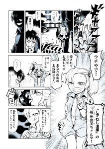 人肉検索もみじ#11「掃除屋」