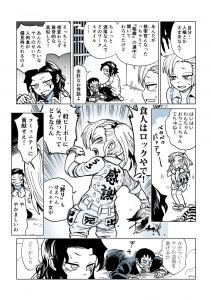 人肉検索もみじ#12「マネジメント」